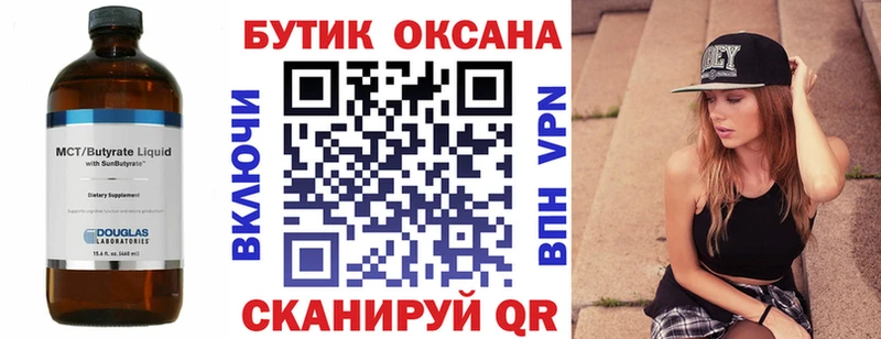 Купить закладки  Макарьев  БУТИРАТ оксибутират 