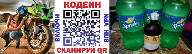 Купить закладки  Макарьев  Codein напиток Lean (лин) 