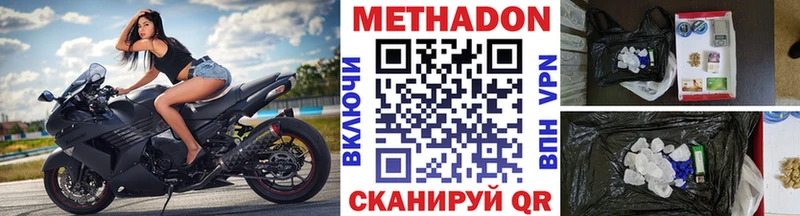 МЕТАДОН кристалл  Купить где  Макарьев 