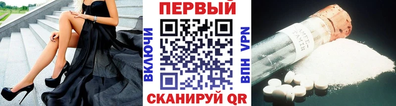 Первитин мет  Купить закладки  Макарьев 